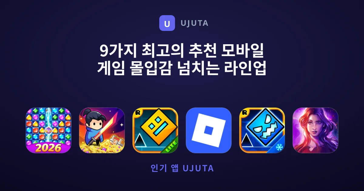 9가지 최고의 추천 모바일 게임 몰입감 넘치는 라인업